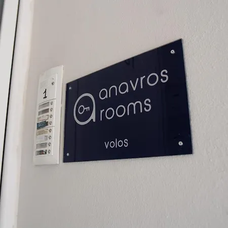 Anavros * Βόλος